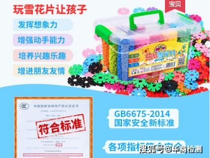 國(guó)內(nèi)銷售玩具CCC強(qiáng)制認(rèn)證查詢與申請(qǐng)指南